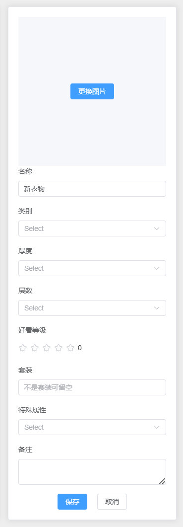 编辑
