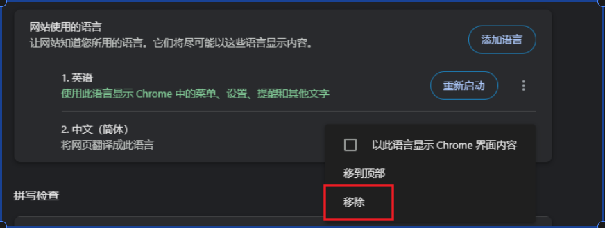 英语