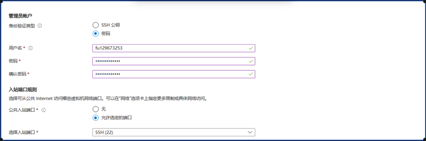用户名和密码