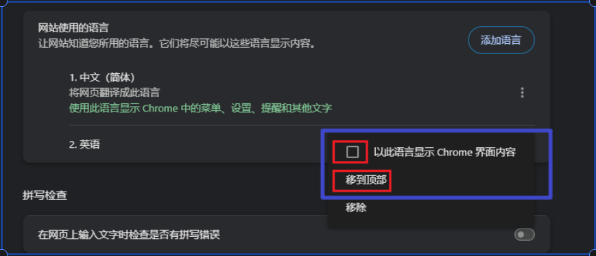英语