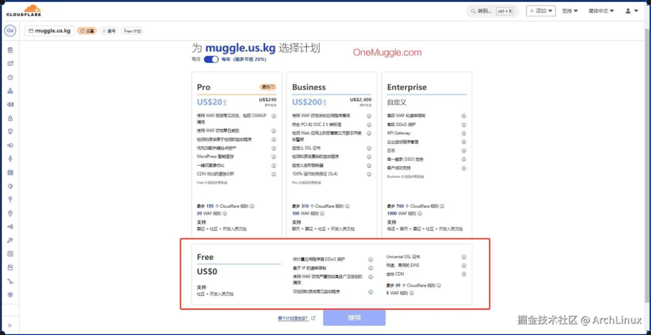 继续
