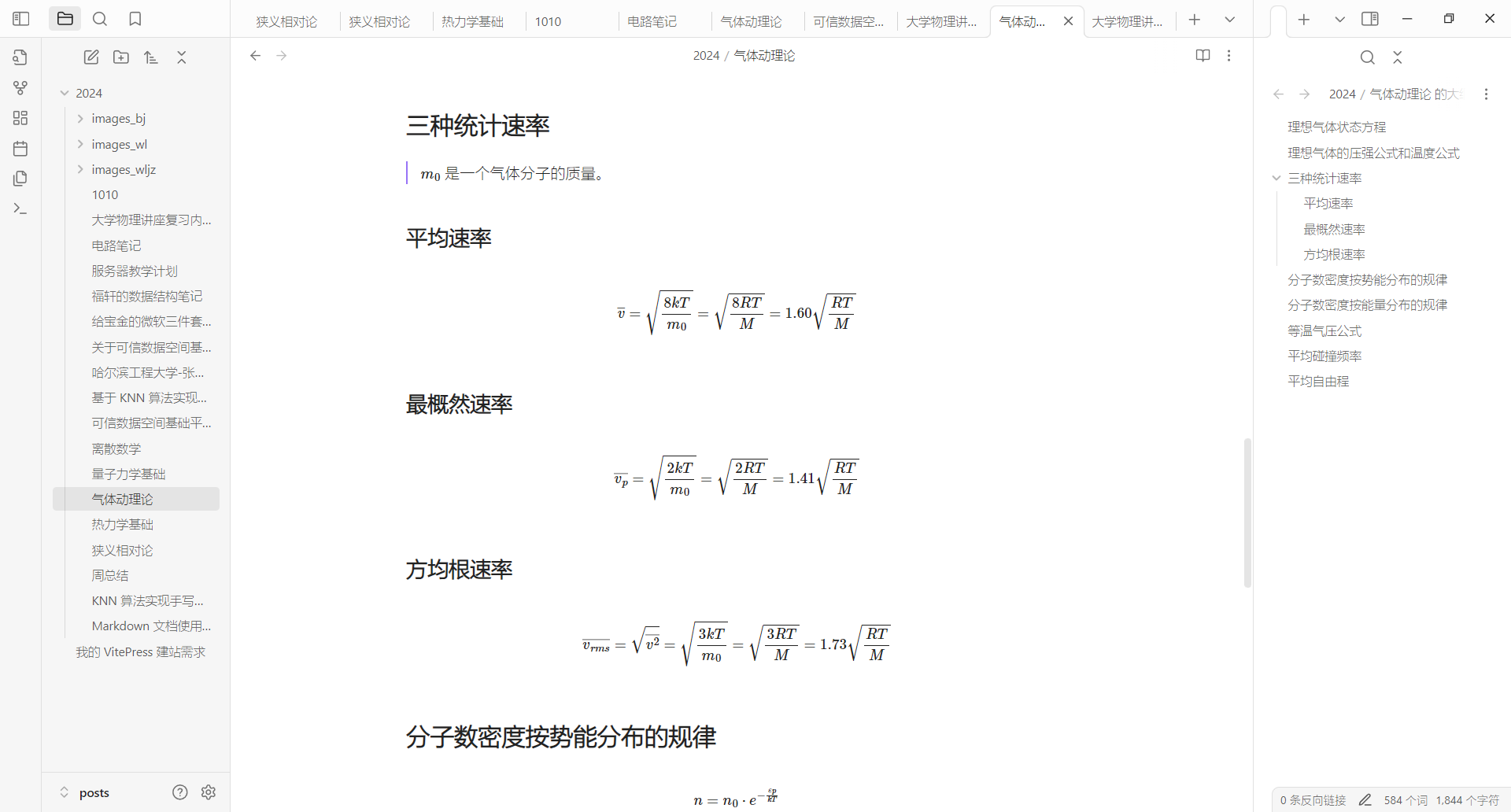 网上的一个 markdown 笔记